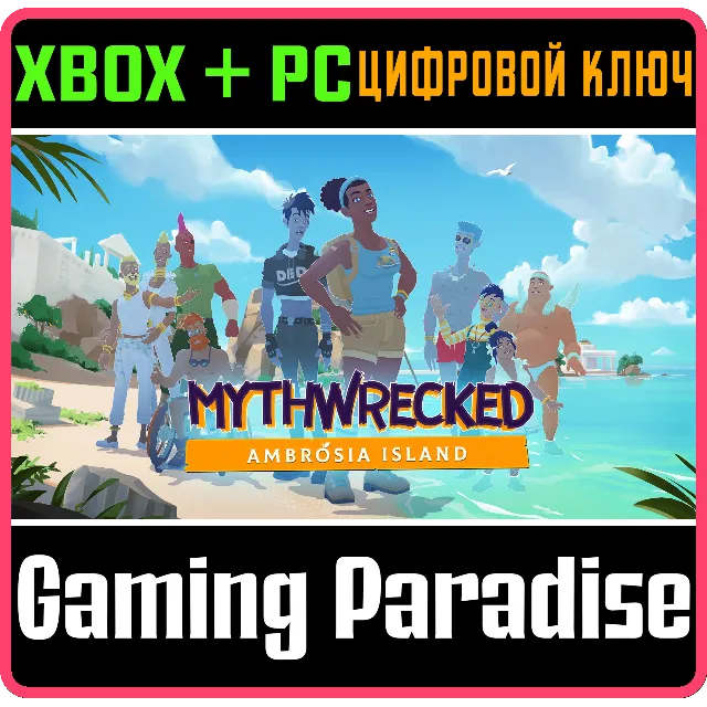 MYTHWRECKED: AMBROSIA ISLAND XBOX + PC (WIN) КЛЮЧ/КОД