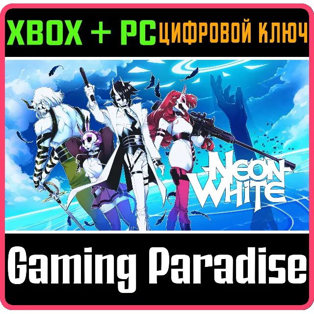 NEON WHITE XBOX + PC (WIN) КЛЮЧ/КОД