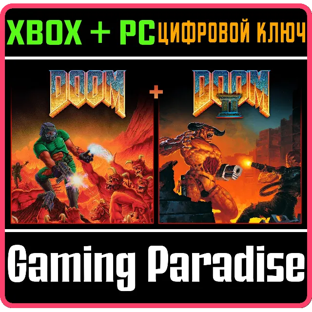DOOM + DOOM II XBOX + PC (WIN) КЛЮЧ/КОД