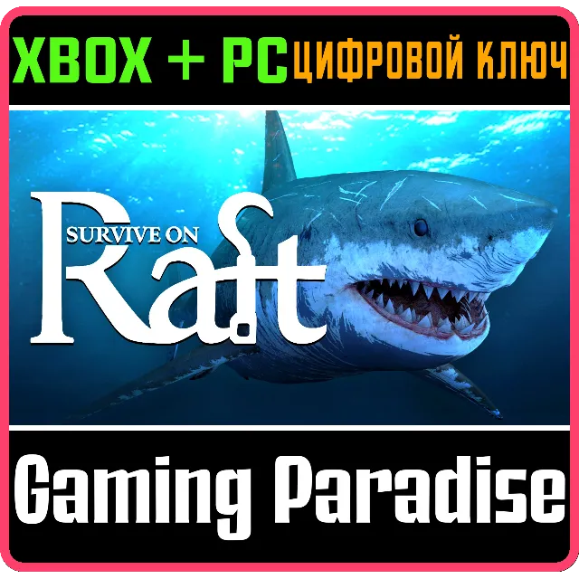 SURVIVE ON RAFT XBOX + PC (WIN) КЛЮЧ/КОД