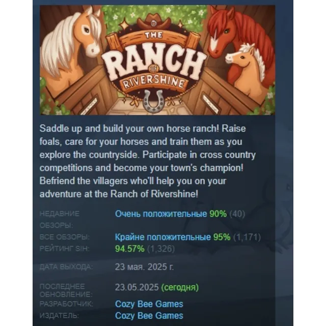 The Ranch of Rivershine АВТОДОСТАВКА STEAM GLOBAL МГНОВЕННО ЛИЦЕНЗИЯ