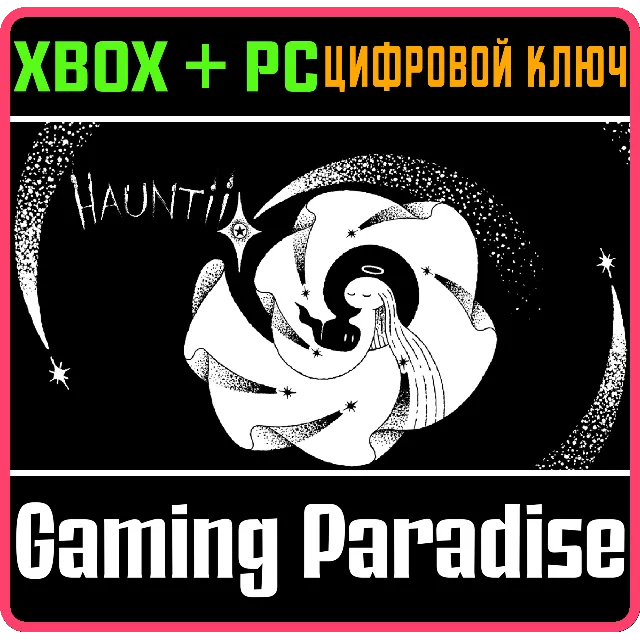 HAUNTII XBOX + PC (WIN) КЛЮЧ/КОД