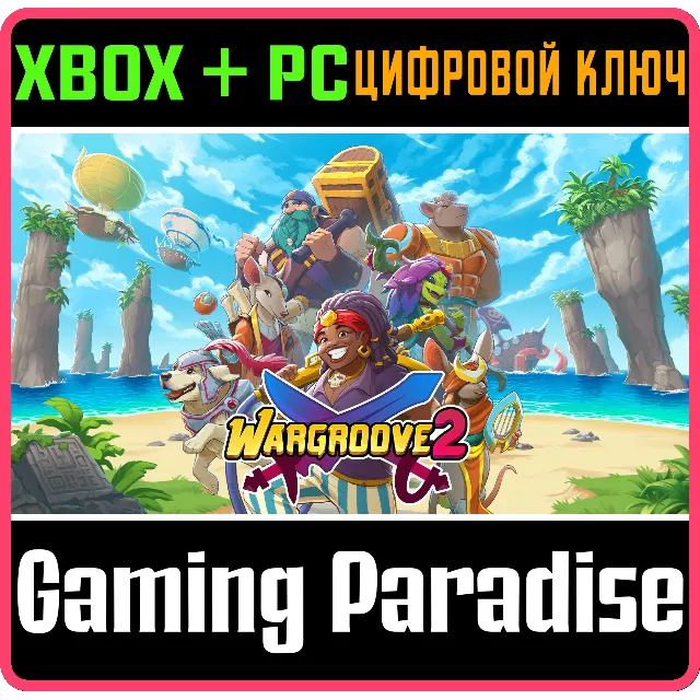 WARGROOVE 2 XBOX + PC (WIN) КЛЮЧ/КОД