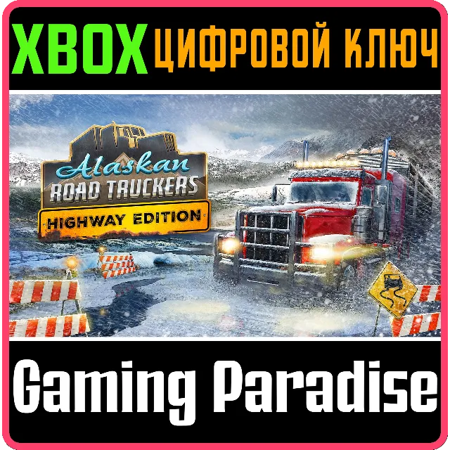 ALASKAN ROAD TRUCKERS: HIGHWAY EDITION XBOX SERIES S|X