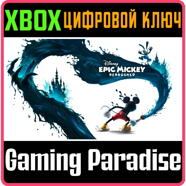 DISNEY EPIC MICKEY: REBRUSHED XBOX КЛЮЧ/КОД