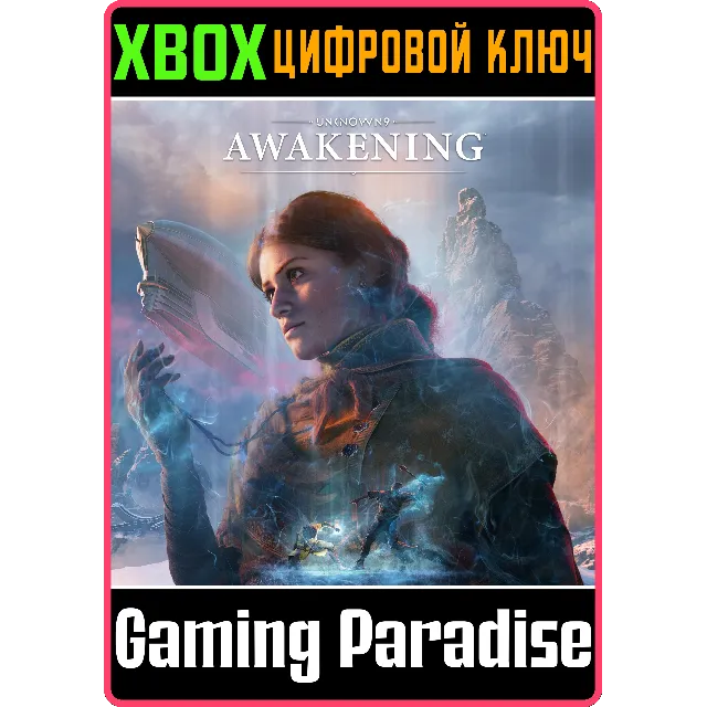 UNKNOWN 9: AWAKENING XBOX КЛЮЧ/КОД