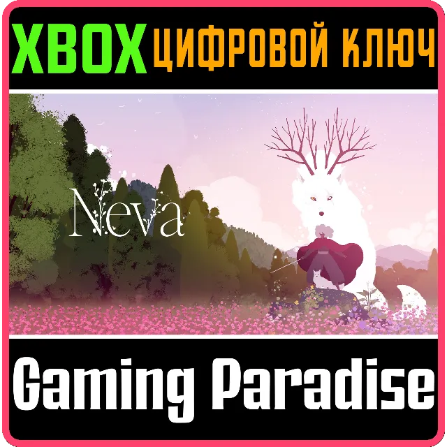 NEVA XBOX SERIES S|X КЛЮЧ/КОД