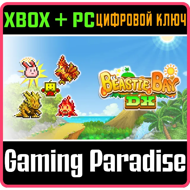 BEASTIE BAY DX XBOX + PC (WIN) КЛЮЧ/КОД