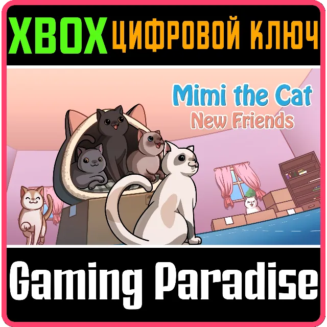 MIMI THE CAT: NEW FRIENDS XBOX КЛЮЧ/КОД