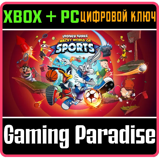 LOONEY TUNES: WACKY WORLD OF SPORTS XBOX + PC (WIN) КЛЮ