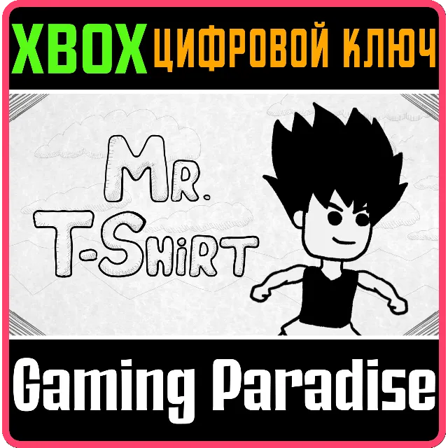 MR. T-SHIRT XBOX КЛЮЧ/КОД