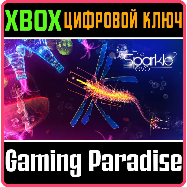 SPARKLE 2 EVO XBOX КЛЮЧ/КОД