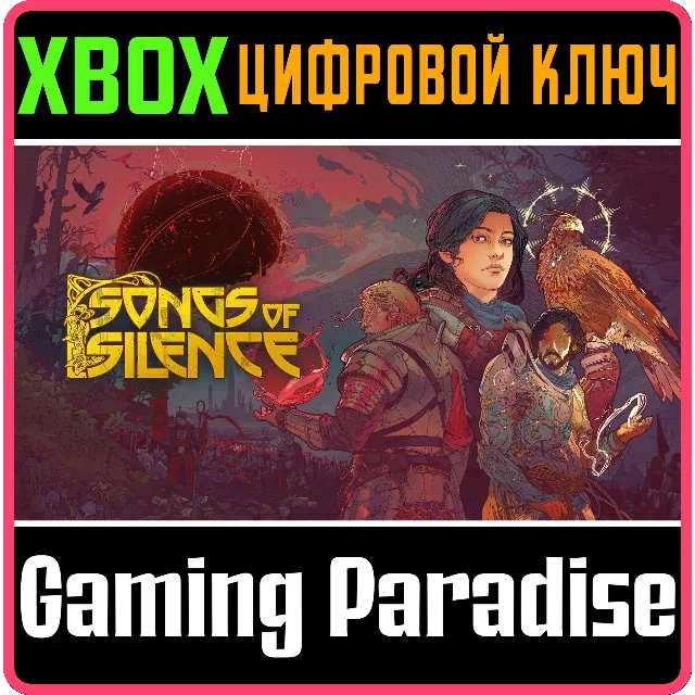SONGS OF SILENCE XBOX SERIES S|X КЛЮЧ/КОД