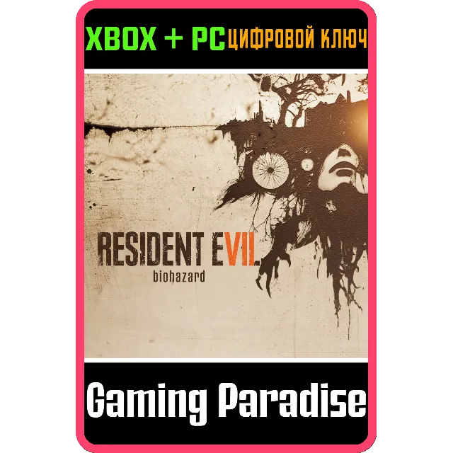 RESIDENT EVIL 7 BIOHAZARD PC (WIN) КЛЮЧ/КОД