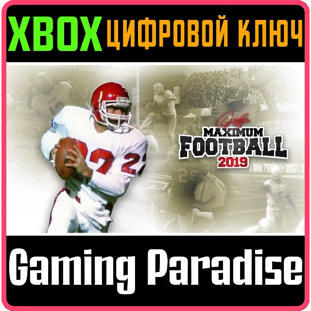 MAXIMUM FOOTBALL 2019 XBOX КЛЮЧ/КОД