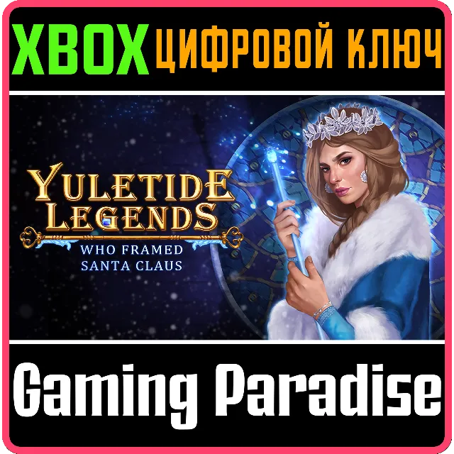 YULETIDE LEGENDS: WHO FRAMED SANTA CLAUS (XBOX VERSION)