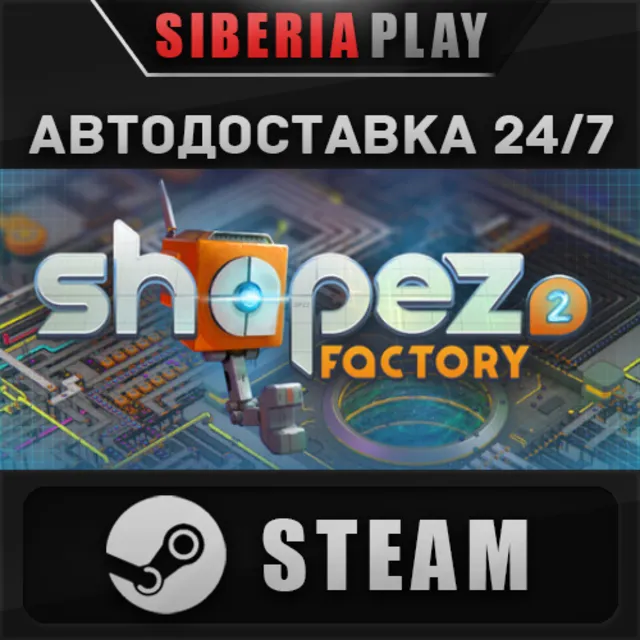 shapez 2 STEAM АВТО RU/UA/KZ/СНГ