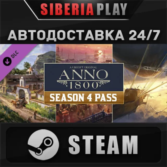 Anno 1800 - Year 4 Season Pass DLC STEAM RU/UA/KZ/СНГ
