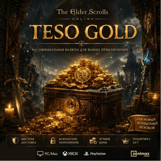 ЗОЛОТО Elder Scrolls Online (TESO) PC/Mac/XBOX/PS ESO