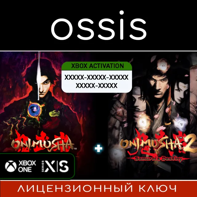 КЛЮЧ Onimusha 1+2 Pack XBOX Код