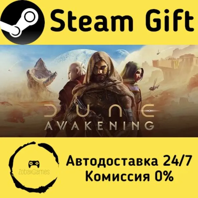 🚀 Dune: Awakening 🤖 Steam Gift Россия ⚡ мгновенно
