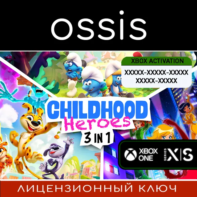 КЛЮЧ Childhood Heroes 3 in 1 XBOX Код