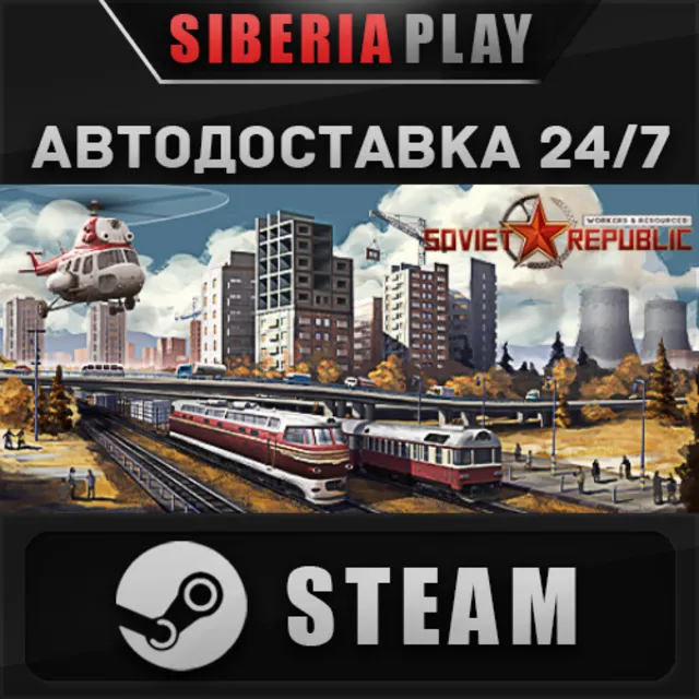 Workers &amp; Resources: Soviet Republic STEAM АВТО