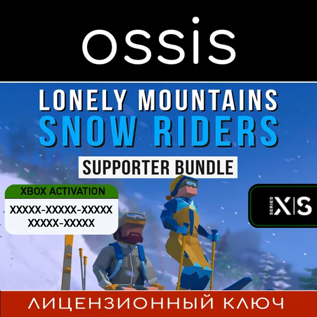 КЛЮЧ Lonely Mountains: Snow Riders - Supporter Bundle XBOX, PC(не steam) Код