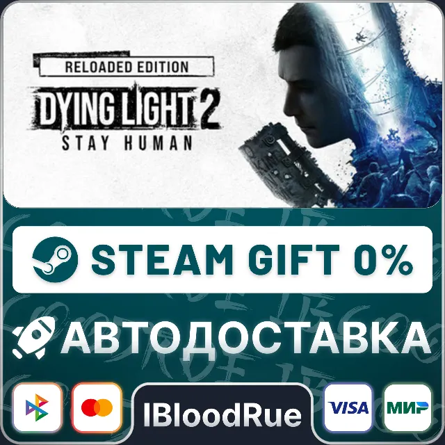 Dying Light 2: Reloaded Edition⚡️+ВЫБОР🎁STEAM
