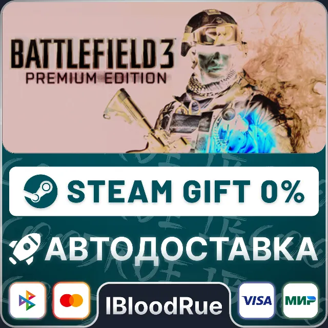 Battlefield 3 Premium ⚡️+ВЫБОР🎁STEAM•RU💳0% АВТО