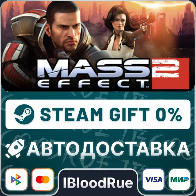 Mass Effect 2 (2010)⚡️+ВЫБОР🎁STEAM💳0% АВТО