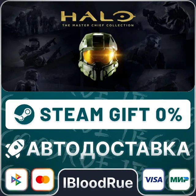 Halo: The Master Chief Collection⚡️+ВЫБОР🎁STEAM💳0%