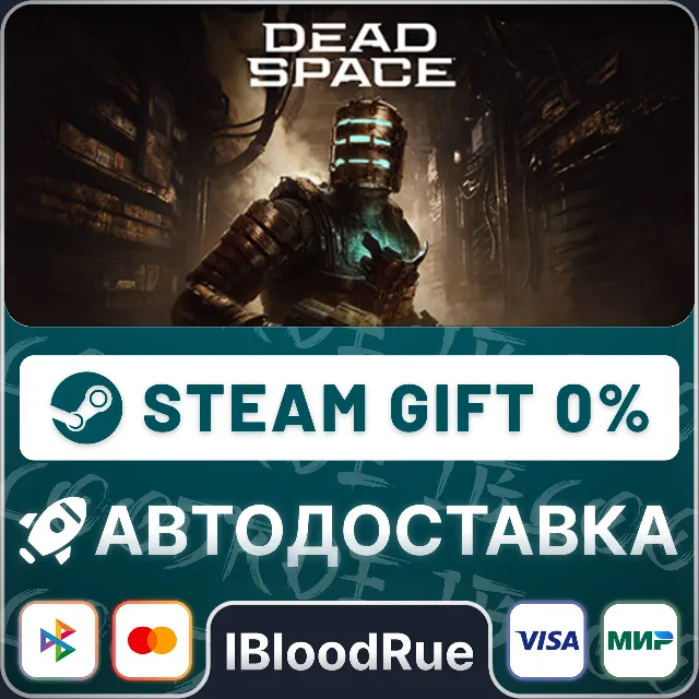 Dead Space (2023) Remake⚡️+ВЫБОР🎁STEAM•RU💳0% АВТО