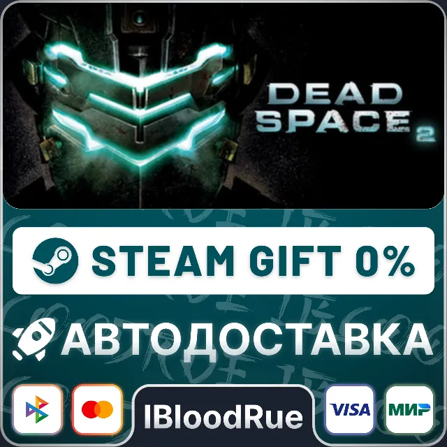 Dead Space 2⚡️+ВЫБОР🎁STEAM•RU💳0% АВТО