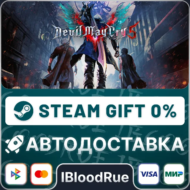 Devil May Cry 5 Deluxe + Vergil⚡️+ВЫБОР🎁STEAM•RU💳0%