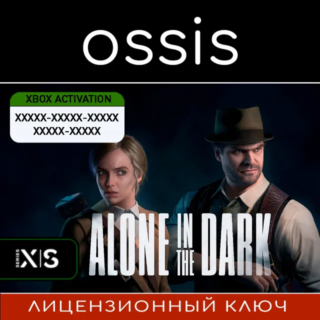 КЛЮЧ Alone in the Dark XBOX Код