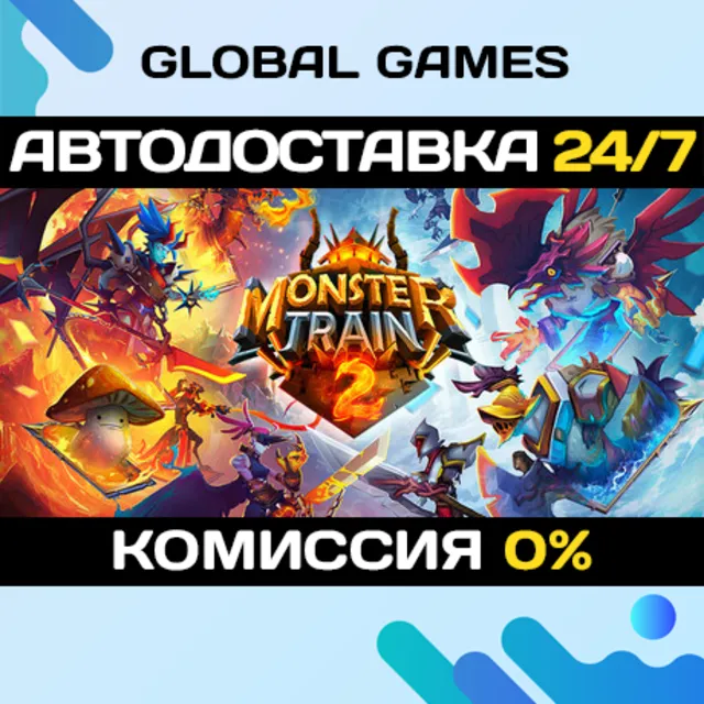 Monster Train 2 STEAM GIFT 🚀АВТОДОСТАВКА💳0%