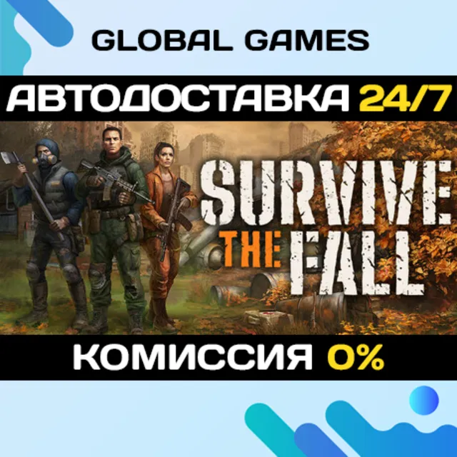 Survive the Fall STEAM GIFT 🚀АВТОДОСТАВКА💳0%