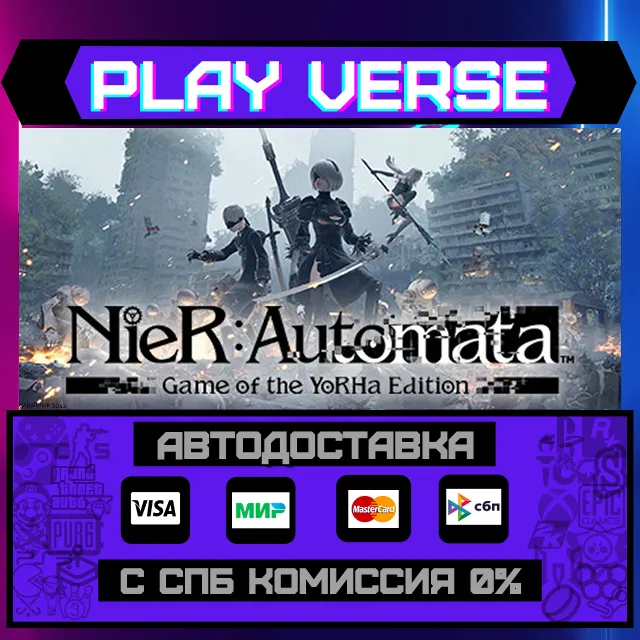 🔥NieR:Automata™🔥🚀АВТОВЫДАЧА🚀🎁STEAM GIFT🎁