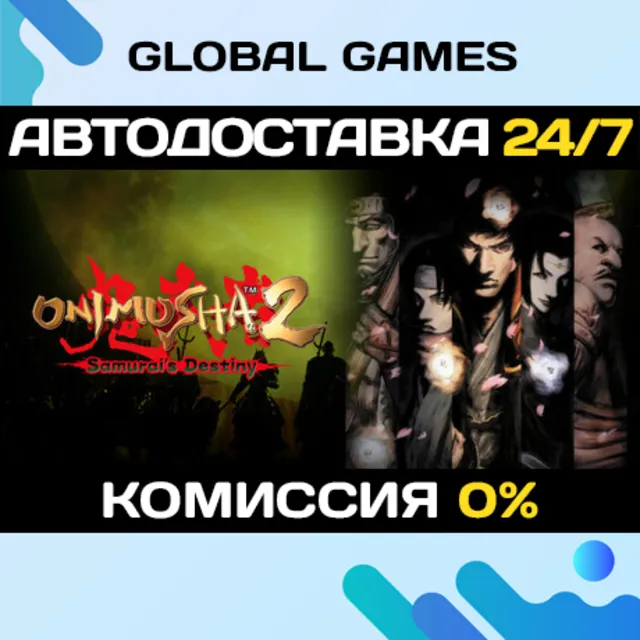 Onimusha 2: Samurai's Destiny STEAM GIFT 🚀АВТО💳0%