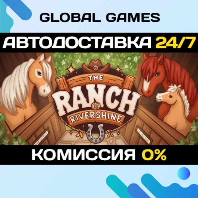 The Ranch of Rivershine STEAM GIFT 🚀АВТОДОСТАВКА💳0%