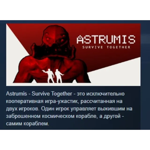 Astrumis - Survive Together АВТОДОСТАВКА STEAM GLOBAL МГНОВЕННО ЛИЦЕНЗИЯ