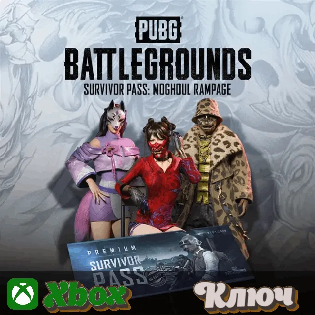 🔑 PUBG - БИЛЕТ ВЫЖИВШЕГО: ЯРОСТЬ МОГУЛА 🔥 XBOX - КЛЮЧ