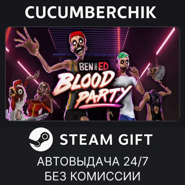 Ben and Ed  - Blood Party✅STEAM GIFT AUTO✅RU+МИР