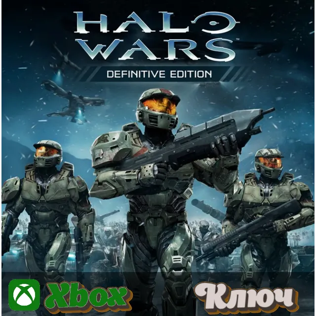 🔑  HALO WARS: РАСШИРЕННОЕ ИЗДАНИЕ 🔥XBOX КЛЮЧ
