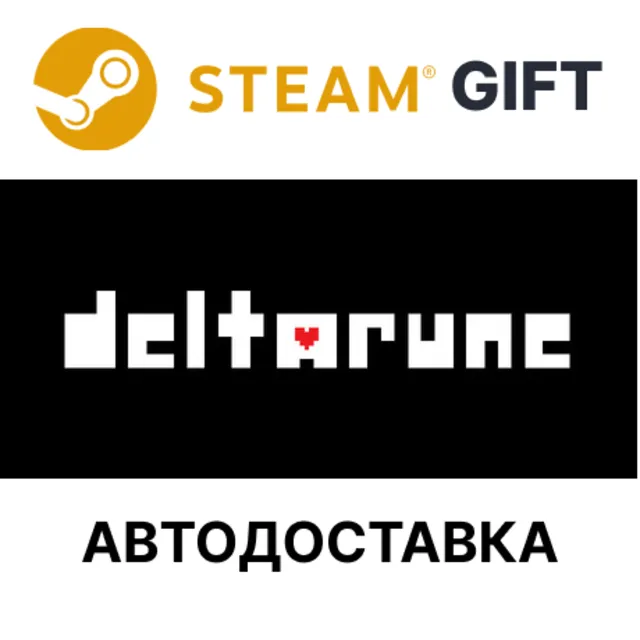 DELTARUNE Steam РУ КЗ УКР ТР РБ СНГ автодоставка 🌐