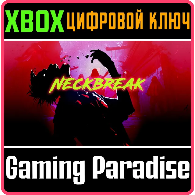 NECKBREAK XBOX КЛЮЧ/КОД