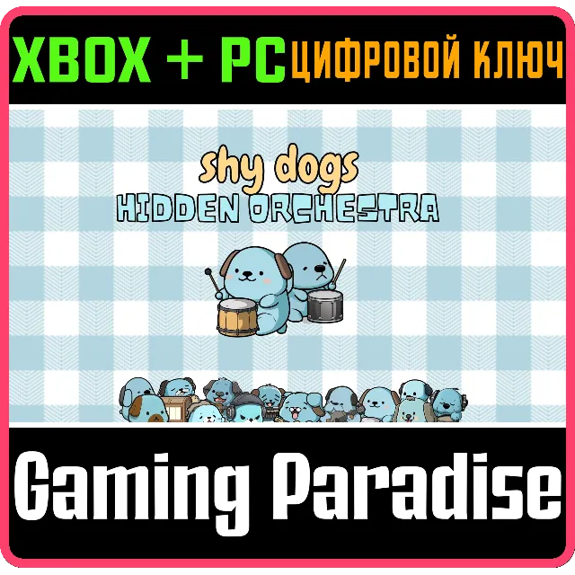 SHY DOGS HIDDEN ORCHESTRA XBOX + PC (WIN) КЛЮЧ/КОД