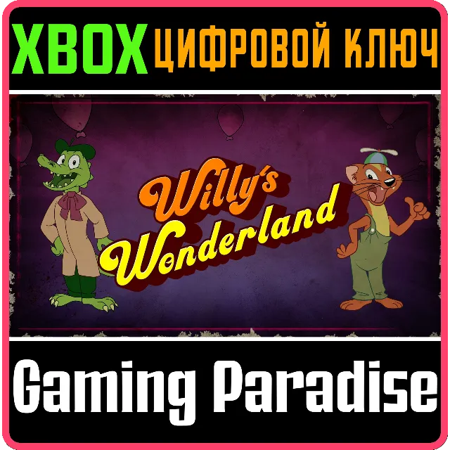 WILLY'S WONDERLAND - THE GAME XBOX КЛЮЧ/КОД