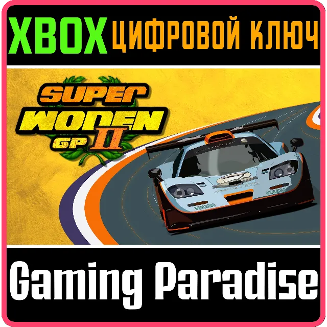 SUPER WODEN GP II XBOX КЛЮЧ/КОД